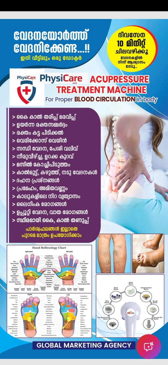 Physical care